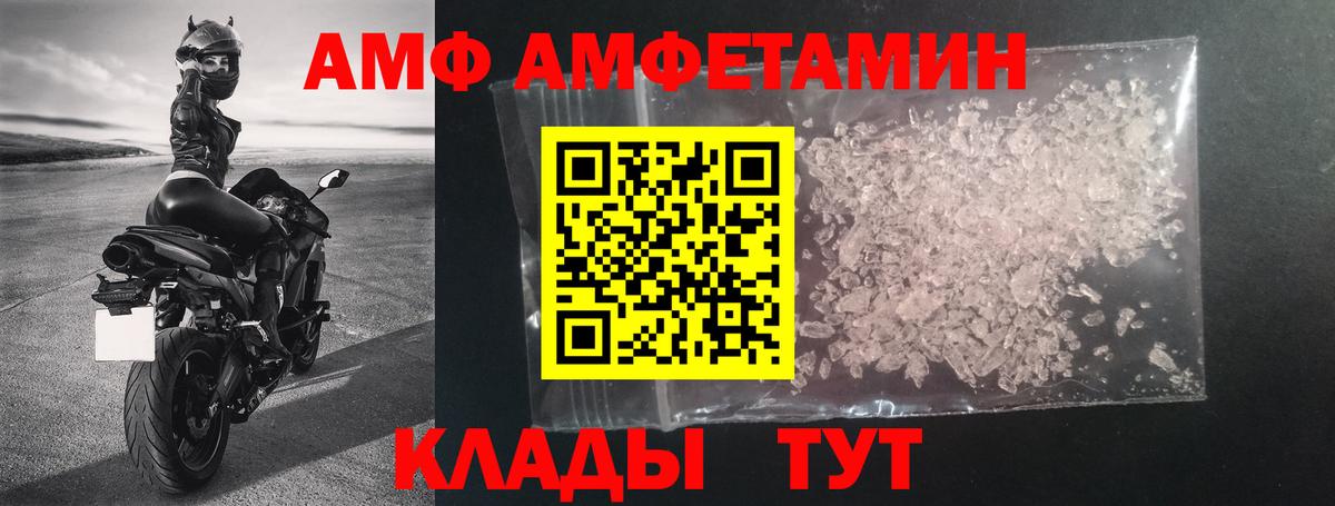 Амфетамин  АМФЕТАМИН 97%  Вход с VPN  Ростов Великий 