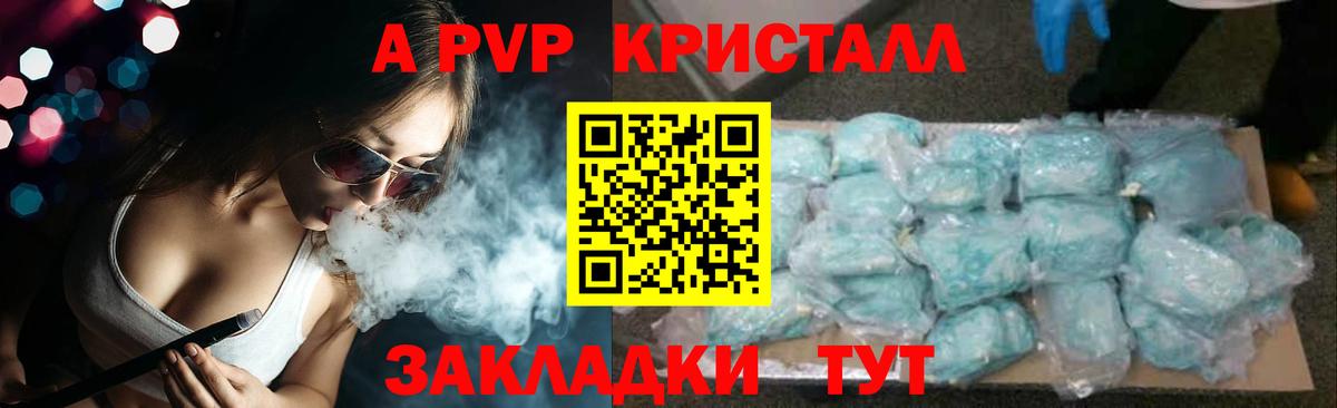 А ПВП СК  APVP СК КРИС  APVP крисы CK  Вход с VPN  Ростов Великий 