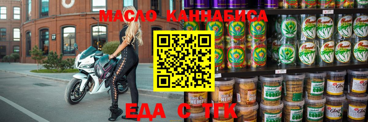 Ростов Великий  Печенье с ТГК марихуана  Вход с VPN 