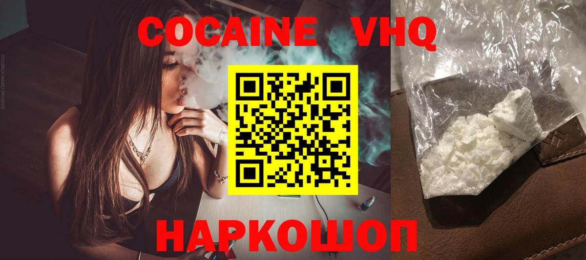 Cocaine Columbia Ростов Великий