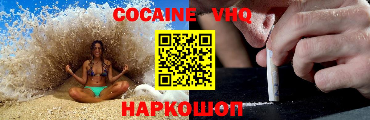 Ростов Великий  Кокаин FishScale  Вход с VPN  КОКАИН Боливия 