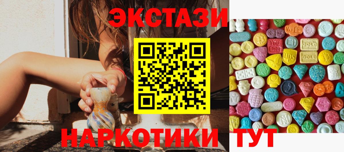 Экстази VHQ  Ecstasy  Вход с VPN  Ростов Великий  Экстази круглые 