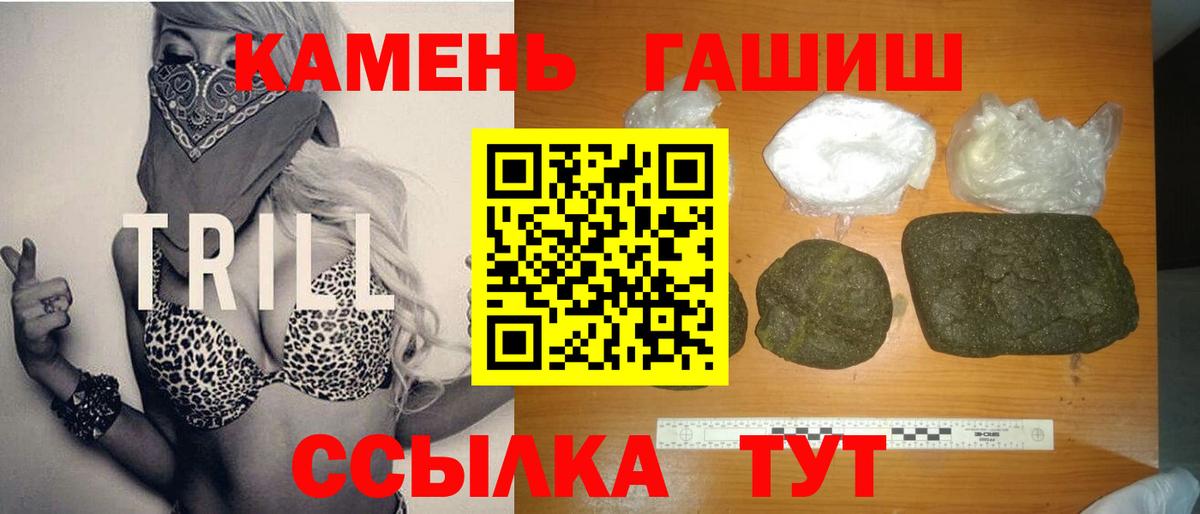 ГАШ  Гашиш гашик  дарнет шоп  Ростов Великий  Вход с VPN 
