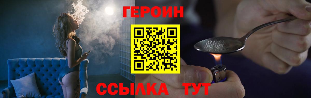 Ростов Великий  Героин белый  Вход с VPN 