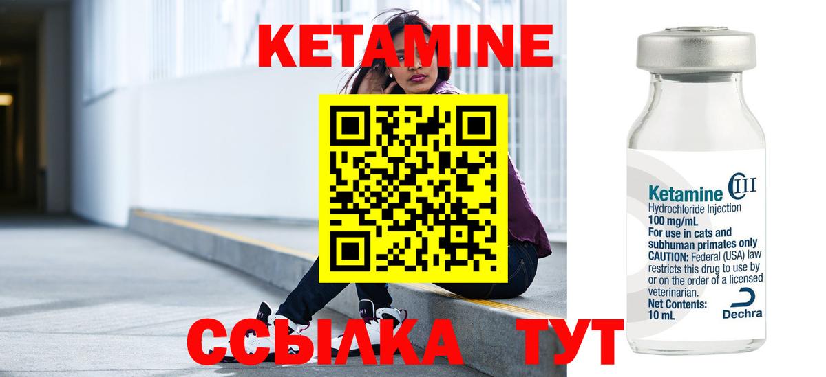Ростов Великий  Кетамин VHQ  это Telegram  Вход с VPN  Кетамин ketamine 