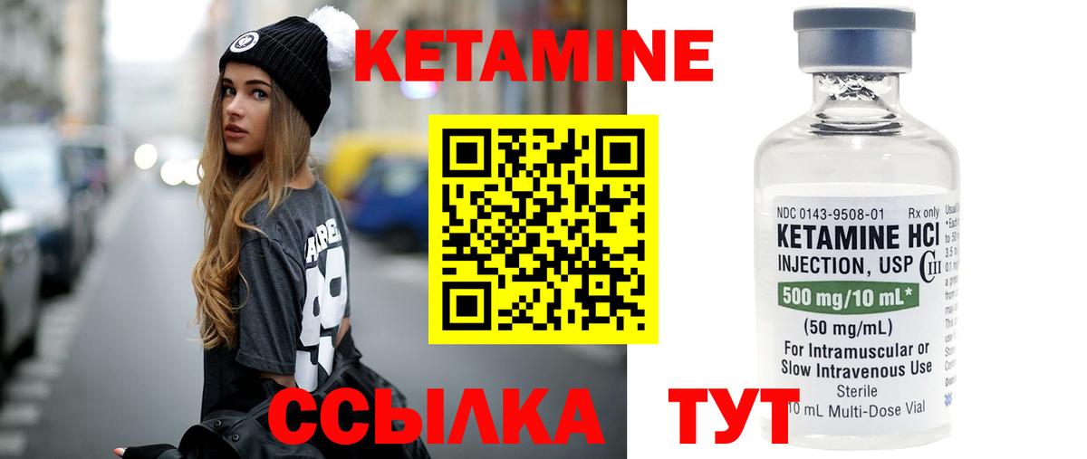 КЕТАМИН ketamine Ростов Великий