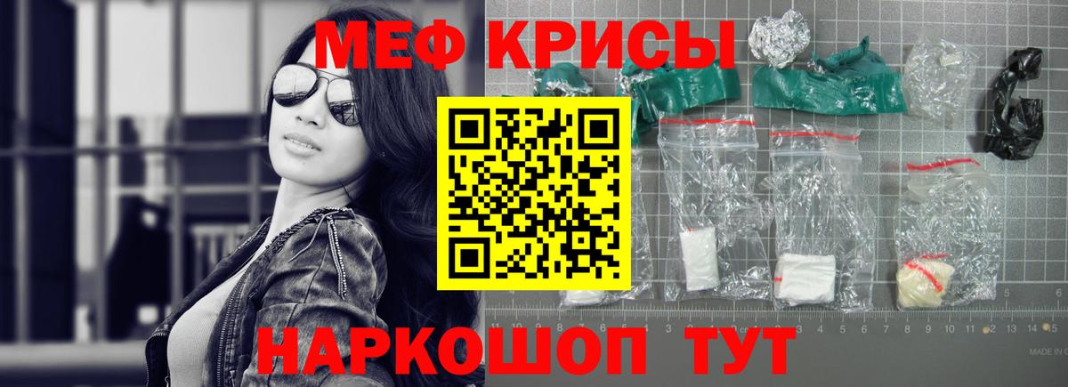 МЕФ  Мефедрон кристаллы  Ростов Великий  Вход с VPN  Мефедрон мяу мяу  МЕФ 