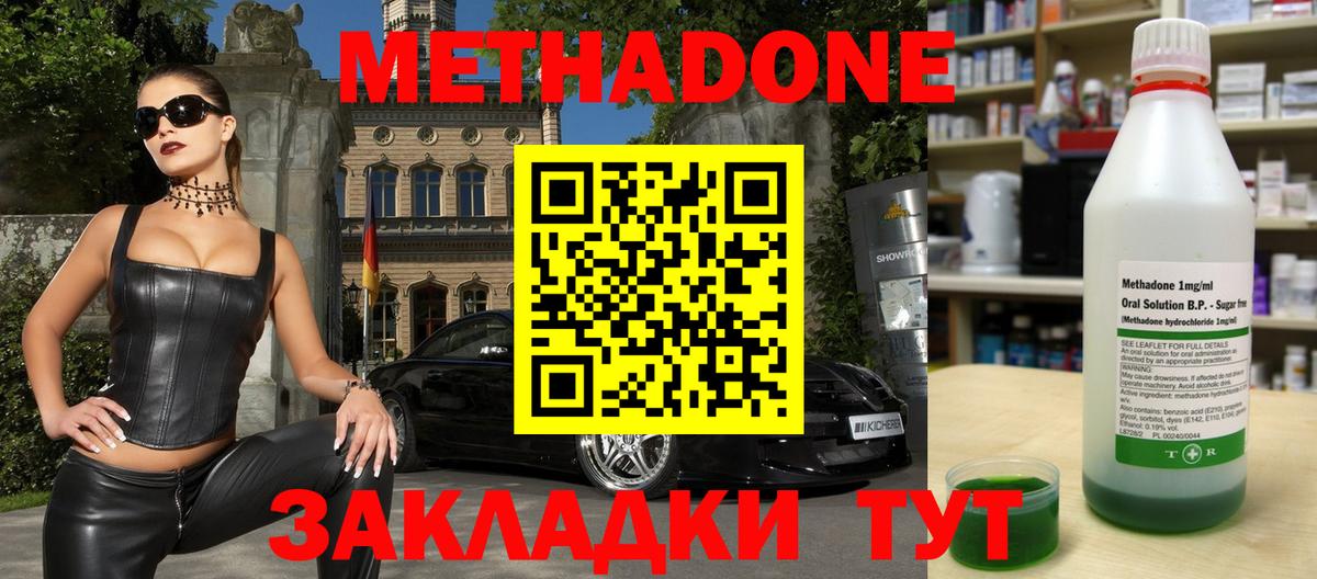 МЕТАДОН мёд  Вход с VPN  blacksprut как зайти  Ростов Великий  Метадон мёд 
