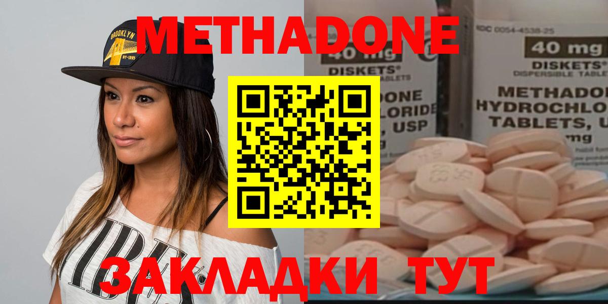 МЕТАДОН VHQ Ростов Великий