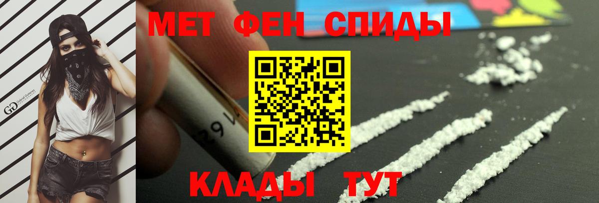 Первитин мет  Вход с VPN  Ростов Великий  Метамфетамин  Первитин мет 