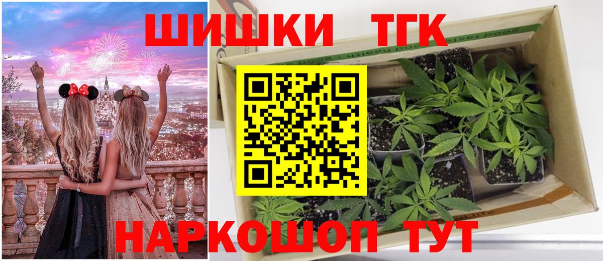 Шишки марихуана AK-47  Вход с VPN  Бошки Шишки гибрид  Ростов Великий 